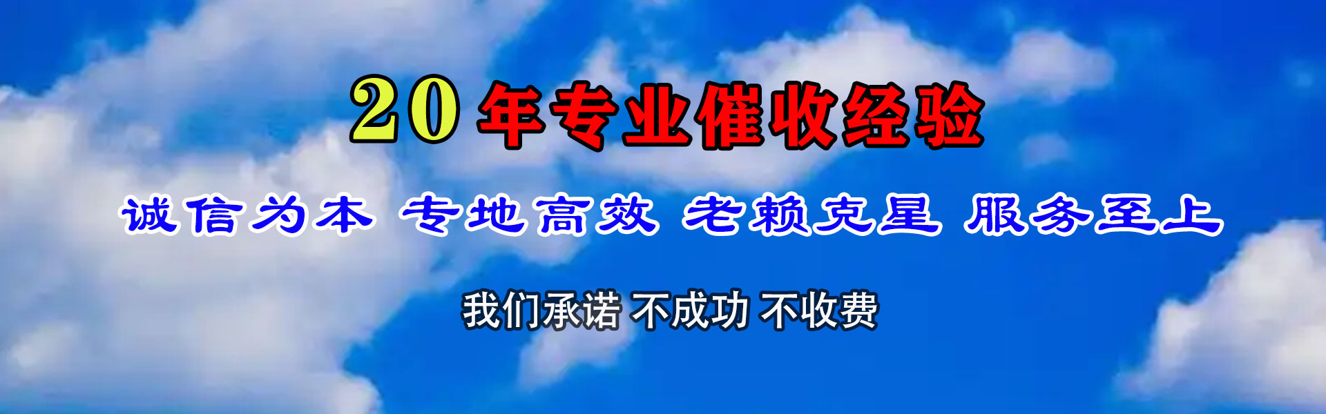 德阳金典清债公司