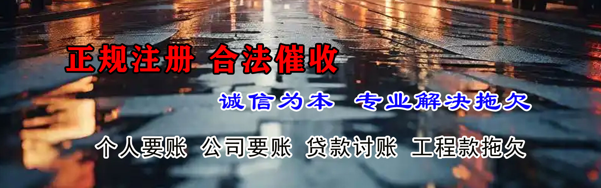 德阳收账公司