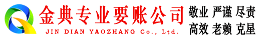 德阳收账公司